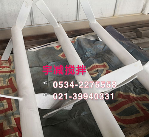 碳鋼襯塑攪拌葉片